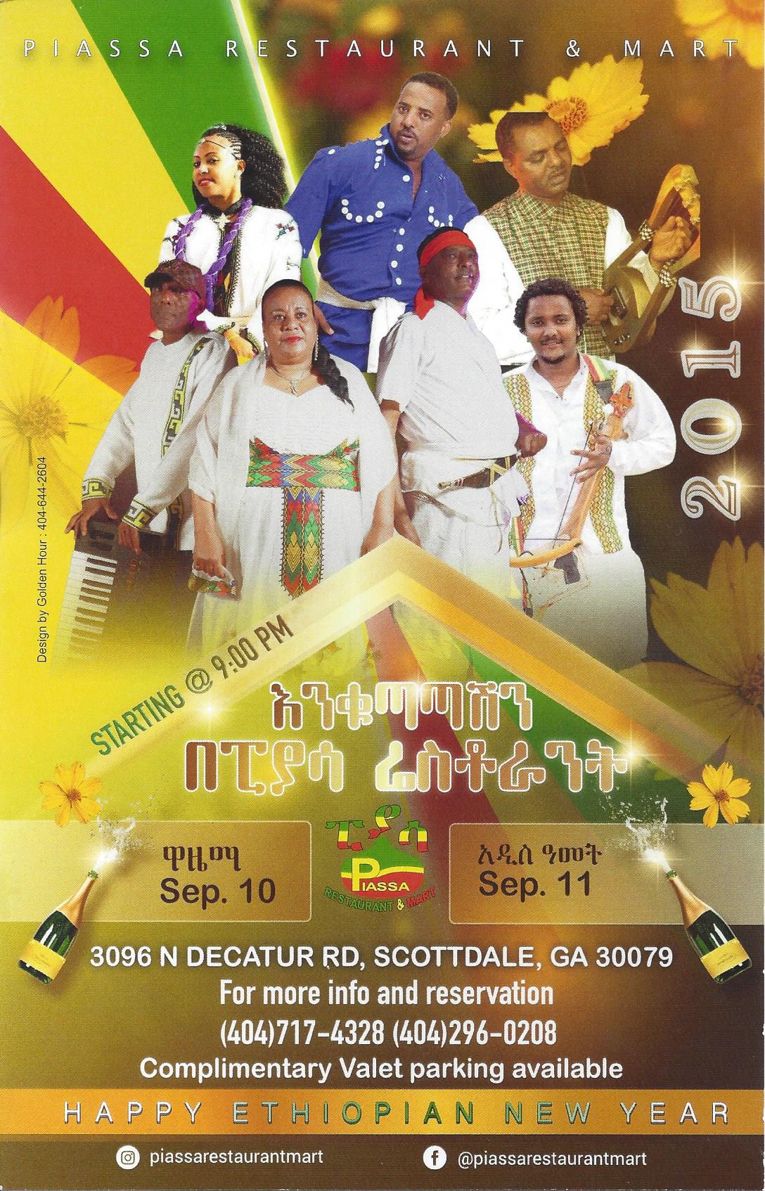 Home Ethiopian Products and Services